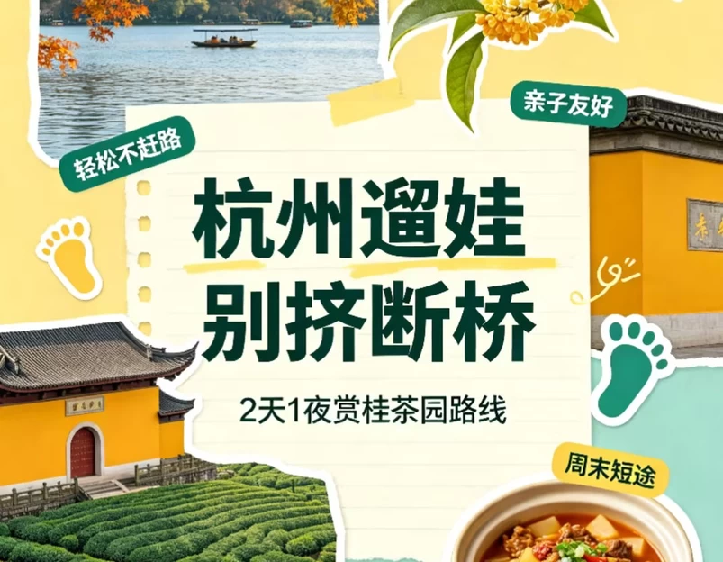 杭州市旅游 1