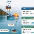 成都市旅游 缩略图 11