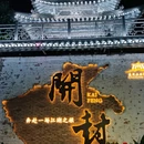 开封市旅游 缩略图 1